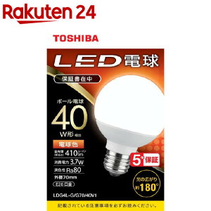 ���� LED�d�� �{�[���d���` G�`E26 �L�z��180�x 40W�`���� �d���F LDG4L-G�^G70�^40V1(1��)�y����(TOSHIBA)�z