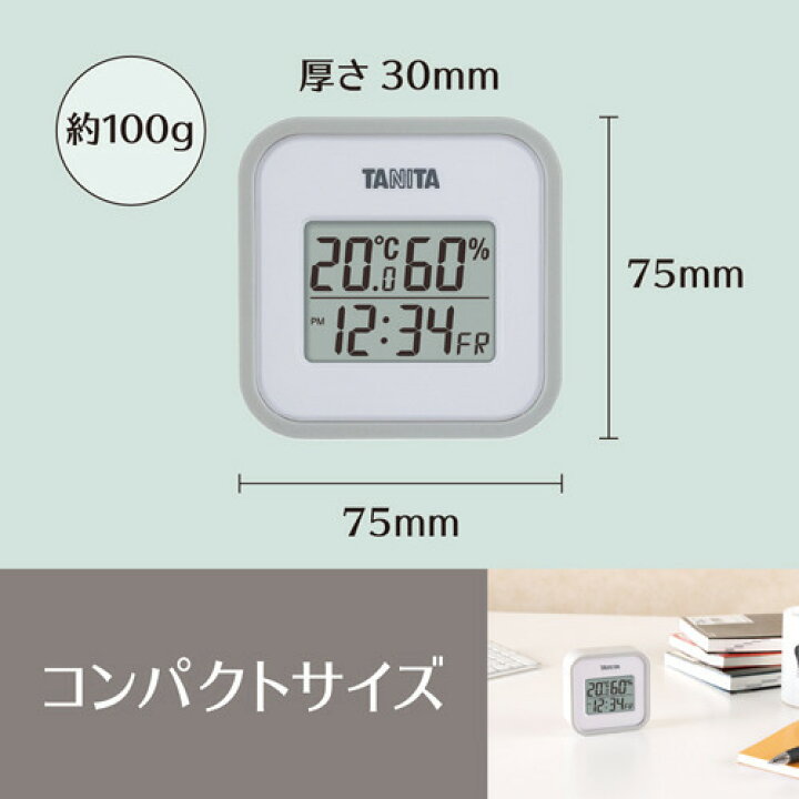 楽天市場】タニタ デジタル温湿度計 グレー TT-558-GY(1コ入) : 楽天24