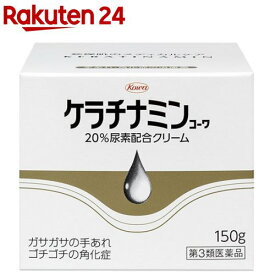 【第3類医薬品】ケラチナミンコーワ 20％尿素配合クリーム(150g)【ケラチナミンコーワ】