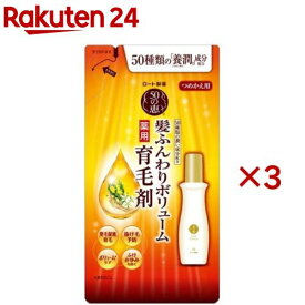 50の恵 髪ふんわりボリューム育毛剤 つめかえ用(150ml×3セット)【50の恵】