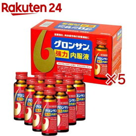 【第3類医薬品】グロンサン 強力内服液(10瓶入×5セット(1瓶30ml))【グロンサン】
