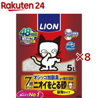 ニオイをとる砂 7歳以上用 鉱物タイプ(5L×8セット)【ニオイをとる砂】