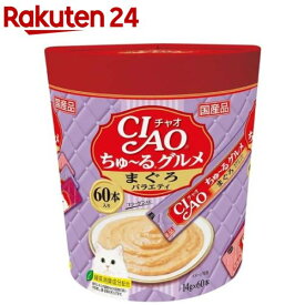 チャオ ちゅ〜るグルメ まぐろバラエティ(14g*60本入)【dalc_churu】【ちゅ〜る】