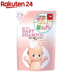キユーピー ベビーシャンプー 泡タイプ 詰替用(300ml)【キューピーベビーシリーズ】