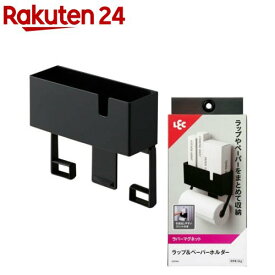 ラップ＆ペーパーホルダー マグネット(1個)