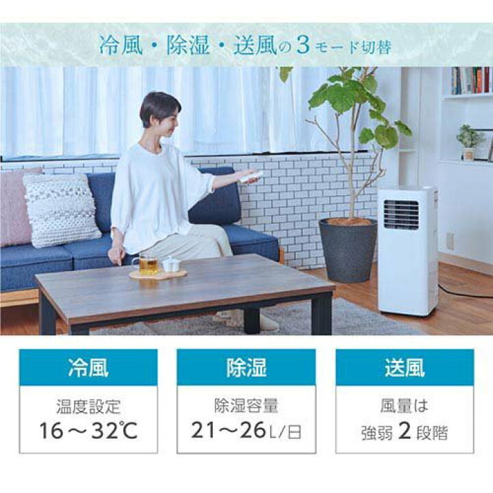楽天市場】どこでもエアコンスリム YMC-20E(1台) : 楽天24