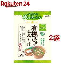 ひかり味噌 有機そだちのおみそ汁(6食入*2袋セット)【org_7_more】【ひかり味噌】[味噌汁 インスタント]