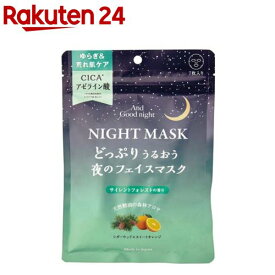 アンドグッドナイト 夜のフェイスマスク サイレントフォレスト(7枚入り)