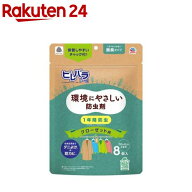ピレパラアース 衣類用 防虫剤 クローゼット用 吊り下げ型 無臭タイプ(8個入)【ピレパラアース】