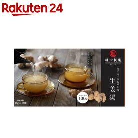まるごとすりおろした生姜湯(18gx18袋)【樋口製菓】