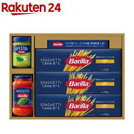 【訳あり】【企画品】バリラ パスタ＆パスタソース ギフトアソート パスタ用フォーク付き(1セット)【バリ…