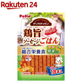 デリカテッセン 総合栄養食 鶏旨 ミニソーセージごはん ササミ野菜入り(18本入)