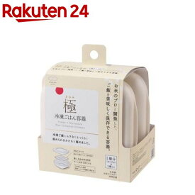 マーナ 極 冷凍ごはん容器 ホワイト K748W(2個入)【マーナ】
