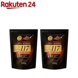 ザ・ブレンド 117 袋(180g*2袋セット)【ザ・ブレンド】[アイスコーヒー アイス カフェオレ カフェラテ]