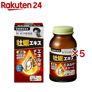 野口医学研究所 牡蠣エキス(90粒入×5セット)