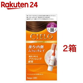 シエロ ヘアカラーEXミルキー 2S 明るいスタイリッシュブラウン(2箱セット)【シエロ(CIELO)】