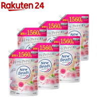 ニュービーズ ローズ＆マグノリアの香り つめかえ用 梱販売用(1560g×6個)【ニュービーズ】