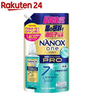 ナノックスワン NANOXone PRO 洗濯洗剤 詰め替え ウルトラジャンボ(1400g)【NANOXone】