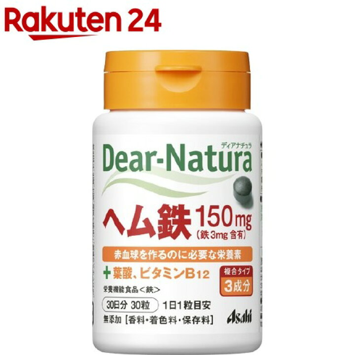 楽天市場】ディアナチュラ ヘム鉄 with サポートビタミン2種(30粒入)【イチオシ】【Dear-Natura(ディアナチュラ)】 : 楽天24