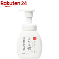 サナ なめらか本舗 薬用純白泡洗顔(200ml)【なめらか本舗】
