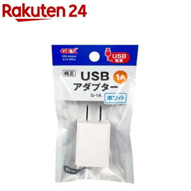 USBアダプター G-1A ホワイト(1個)【ピュアクリスタル】