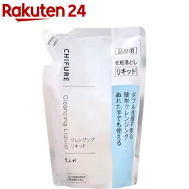 ちふれ クレンジングリキッド 詰替用(200ml)【ちふれ】