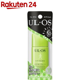 ウルオス(UL・OS／ウル・オス) 日やけ止め 50(25ml)【p4q】【ウルオス(UL・OS)】