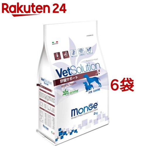 monge / VetSolution 食事療法食 犬用 肝臓サポート VetSolution 食事療法食 犬用 肝臓サポート(2kg*6袋セット)【monge】