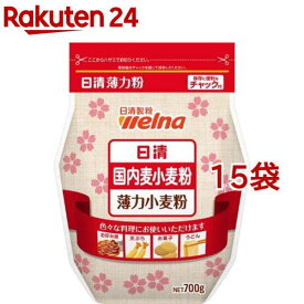 日清 国内麦小麦粉(700g*15袋セット)【日清製粉ウェルナ】