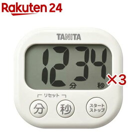 タニタ 抗菌でか見えタイマー アイボリー TD-429-IV(3セット)【タニタ(TANITA)】