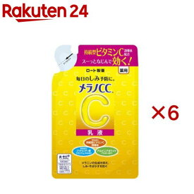 メラノCC 薬用しみ対策 美白乳液 つめかえ用(120ml×6セット)【メラノCC】