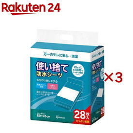使い捨て防水シーツ 80×96cm PAS-28P(28枚入×3セット)