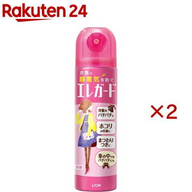 エレガード 静電気防止スプレー 小サイズ(75ml×2セット)【エレガード】