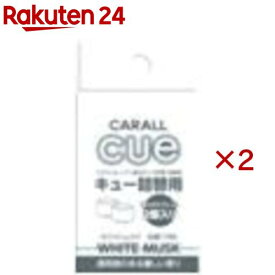 カーオール キュー詰替用 ホワイトムスク(2個入×2セット(1個2.4g))【カーオール】