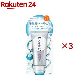 ビオレ UV アクアリッチ エアリーホールドクリーム(70g×3セット)【ビオレシーズン】