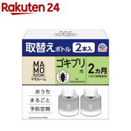 マモルーム ゴキブリ用 空間用 2ヵ月 取替えボトル(45ml×2本入)【マモルーム】