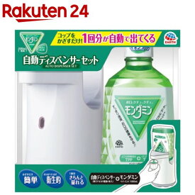 モンダミン ペパーミント 1080ml 自動ディスペンサーセット(1セット)【b00c】【モンダミン】