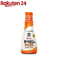 いつでも新鮮 削りたて鰹節香るしょうゆ(200mL)【キッコーマン】