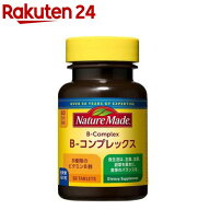 ネイチャーメイド ビタミンB コンプレックス(60粒入)【イチオシ】【ネイチャーメイド(Nature Made)】