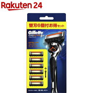ジレット プログライド 本体+替刃6コ(1セット)【ジレット】