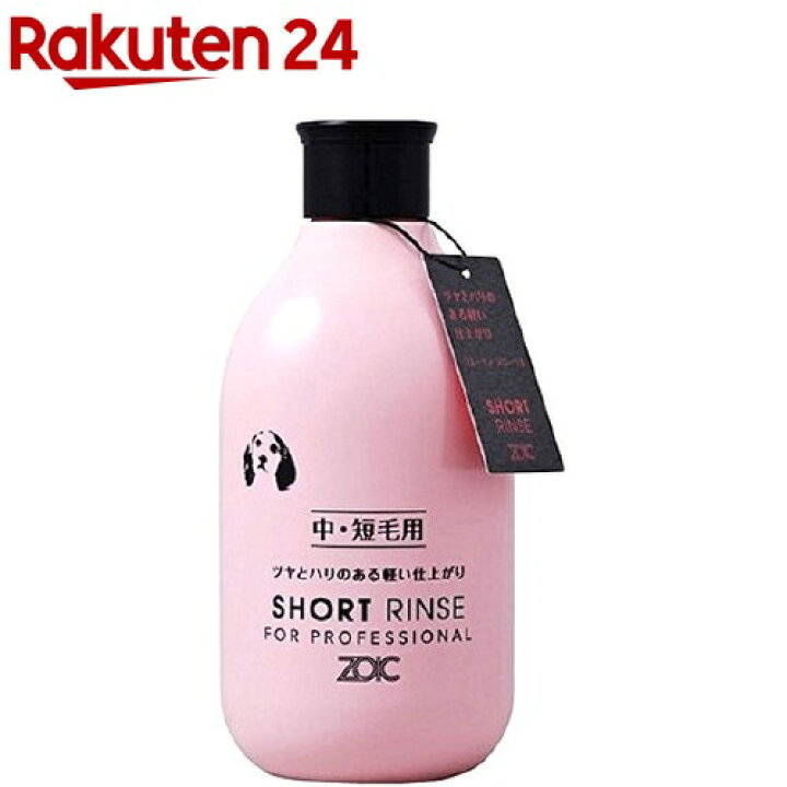 楽天市場】ゾイック N ショート リンス(300ml)【ゾイック(ZOIC)】 : 楽天24 楽天市場】ゾイック N ショート リンス(300ml)【ゾイック(ZOIC)】 : 楽天24