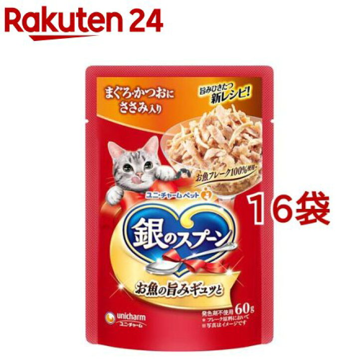 楽天市場 銀のスプーン パウチ まぐろ かつおにささみ入り 60g 16袋セット 銀のスプーン 楽天24 楽天市場 銀のスプーン パウチ まぐろ かつおにささみ入り 60g 16袋セット 銀のスプーン 楽天24