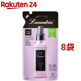 ランドリン 柔軟剤 詰め替え フラワーテラス(480ml*8袋セット)【ランドリン】