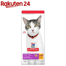 キャットフード シニアプラス 猫用 11歳以上 チキン 高齢猫 お試し ドライ(1.4kg)【ヒルズ サイエンスダイエット】[キャットフード シニア]