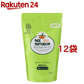 パックス ナチュロン ボディーソープ 詰替用(500ml*12袋セット)【パックスナチュロン(PAX NATURON)】[肌荒れ予防 うるおう ぬるつかない 敏感肌 泡]