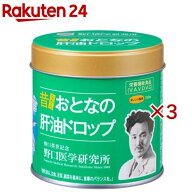 おとなの肝油ドロップ(100粒入×3セット)