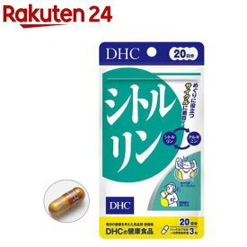 DHC シトルリン 20日分(60粒入)【DHCサプリメント　健康】
