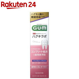 ガム・ハグキラボ デンタルペースト ナチュラルハーブミント(85g)【ガム(G・U・M)】[歯磨き粉 歯周病予防 虫歯予防 口臭ケア 歯ぐきケア]