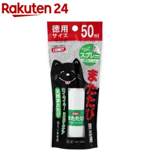 Rbg ܂ђot Xv[^Cv(50ml)yRbg(ybgpi)z