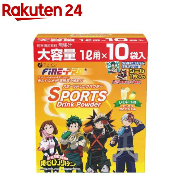 楽天市場 ファイン スポーツドリンクパウダー レモン 40g 10袋入 ファイン 楽天24